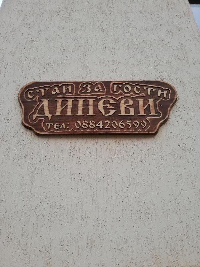 Стаи За Гости Диневи Kalofer Buitenkant foto